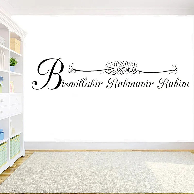 Muslimische islamische Kalligraphie Kunst Wanda uf kleber Vinyl Bismillah arabische Wohnzimmer Wandt attoos wasserdichte Wohnkultur Wandbild z268
