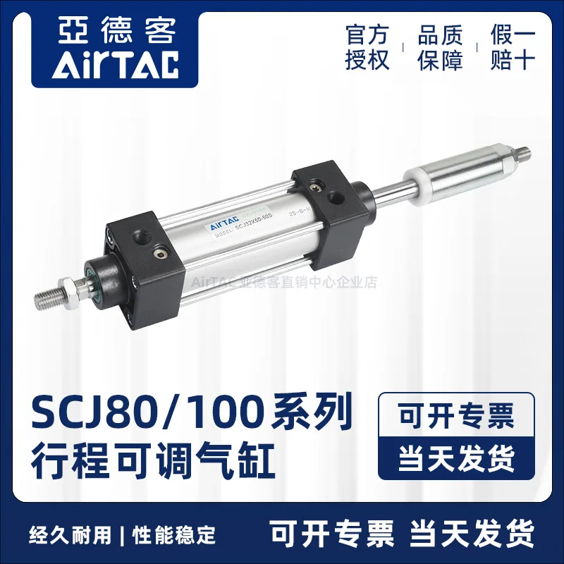 Adjustable Cylinder Stroke SCJ80X100X125-25*50X75X100X150-50S/100S