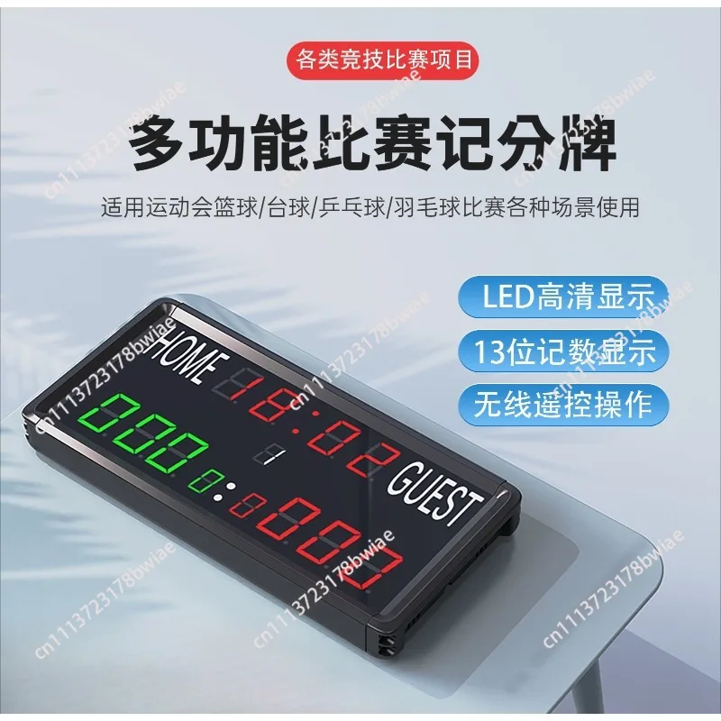 Basketball, volleyball, billiards, badminton game-specific scoreboard - multifunctional led electronic timer and score keeper