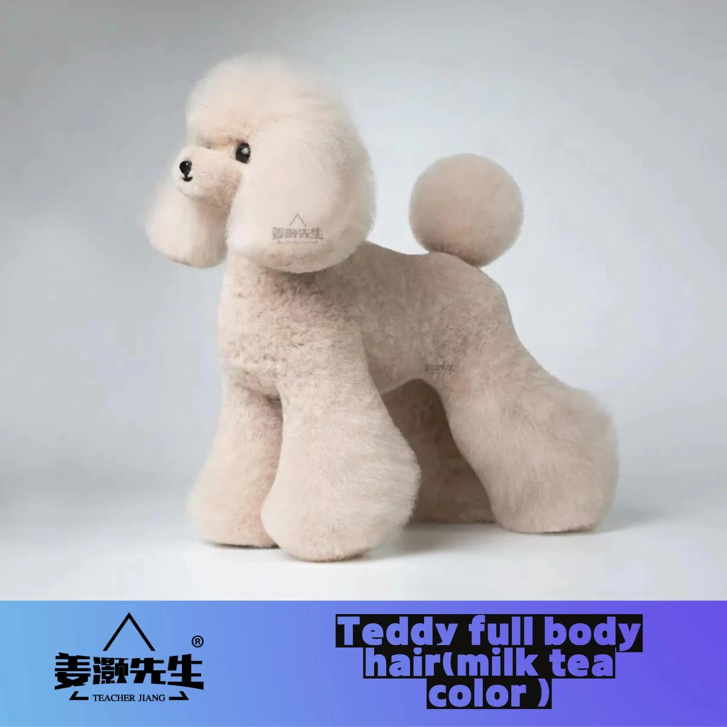 Prefessional Standard Mr Jiang Groomer Trimming Practice Use Model Dog Grooming wig Teddy Bear Whole body Wig  (NO Mannequin)