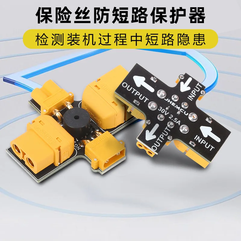 Model aircraft XT30 XT60 fuse anti-short circuit protector alarm, preventing 90% short circuit failure