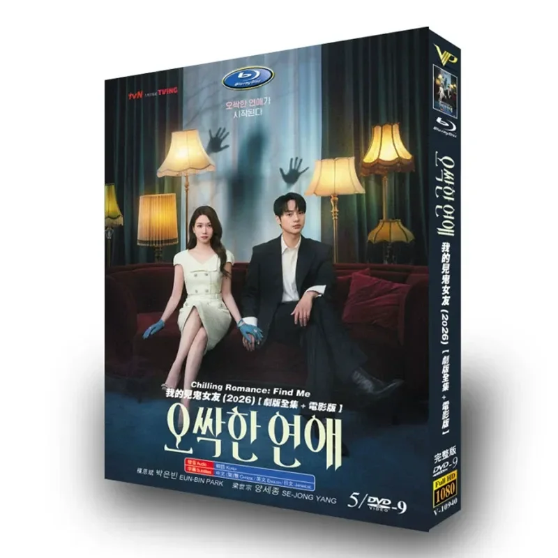 High Definition Korean Drama TV Series My Heck Girlfriend Complete Episode Drama Version Plus Movie Version DVD Disc Box