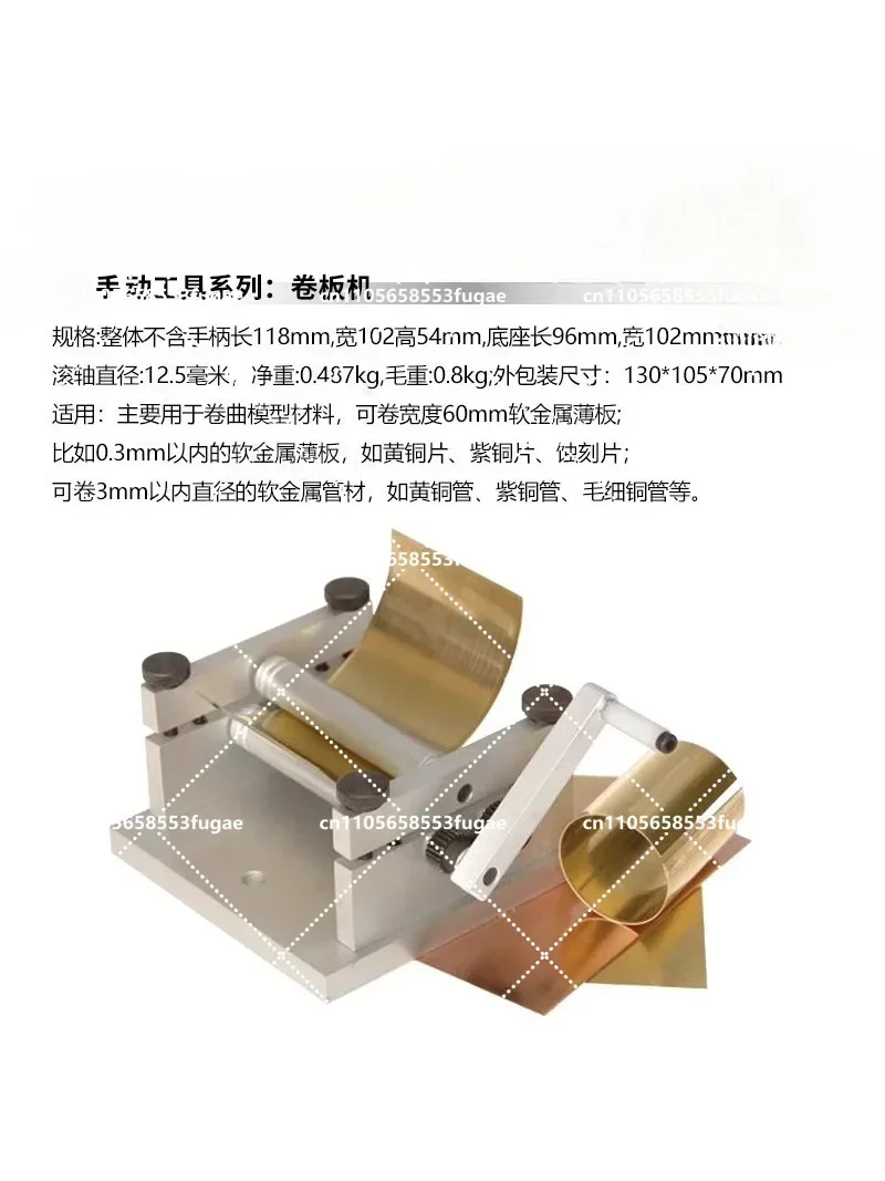 DIY Manual Soft Metal Plate Rolling Machine Mini Bending Machine for Metal Sheets And Tubes 20013