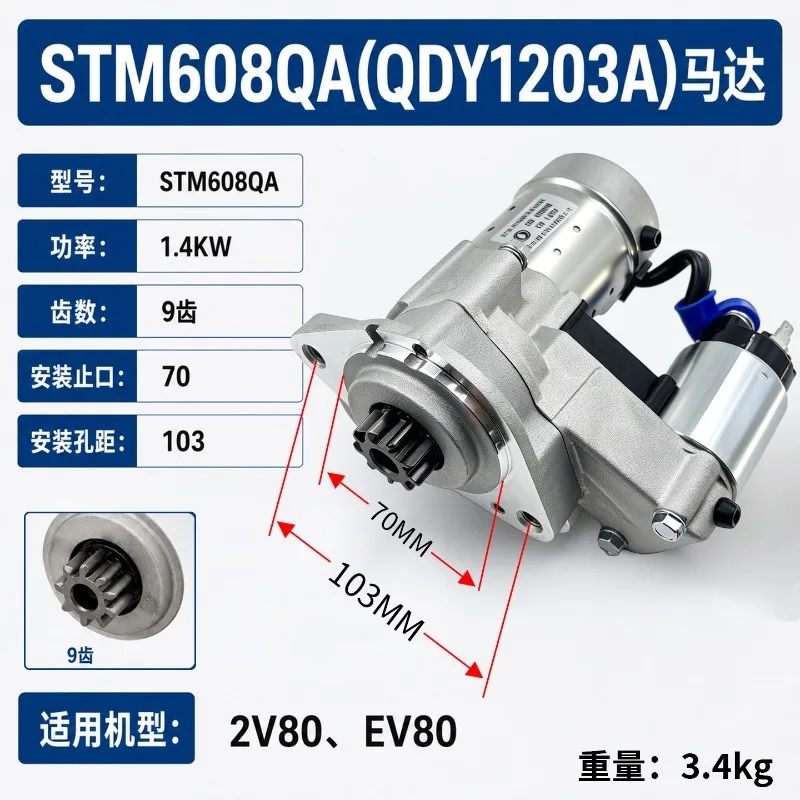 Double cylinder diesel engine generator parts Changchai EV80 2V80 1203A STM608QA motor starter