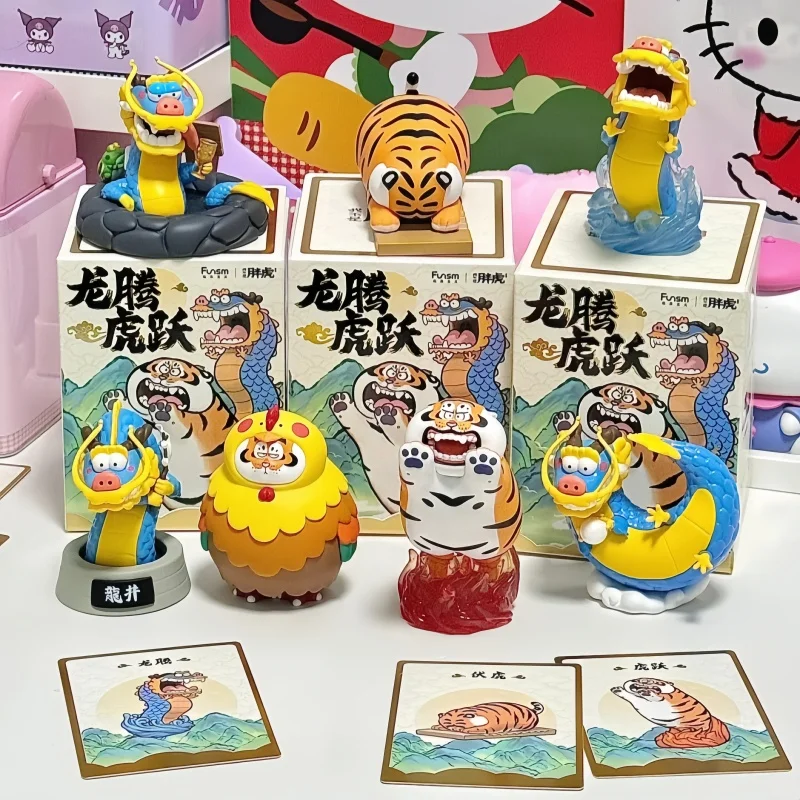 

Dragon Soaring Tiger Leaping Box I'M Not Fat Tiger Series Anime Peripheral Figures Dragon Year Lucky Bag Gift Toy