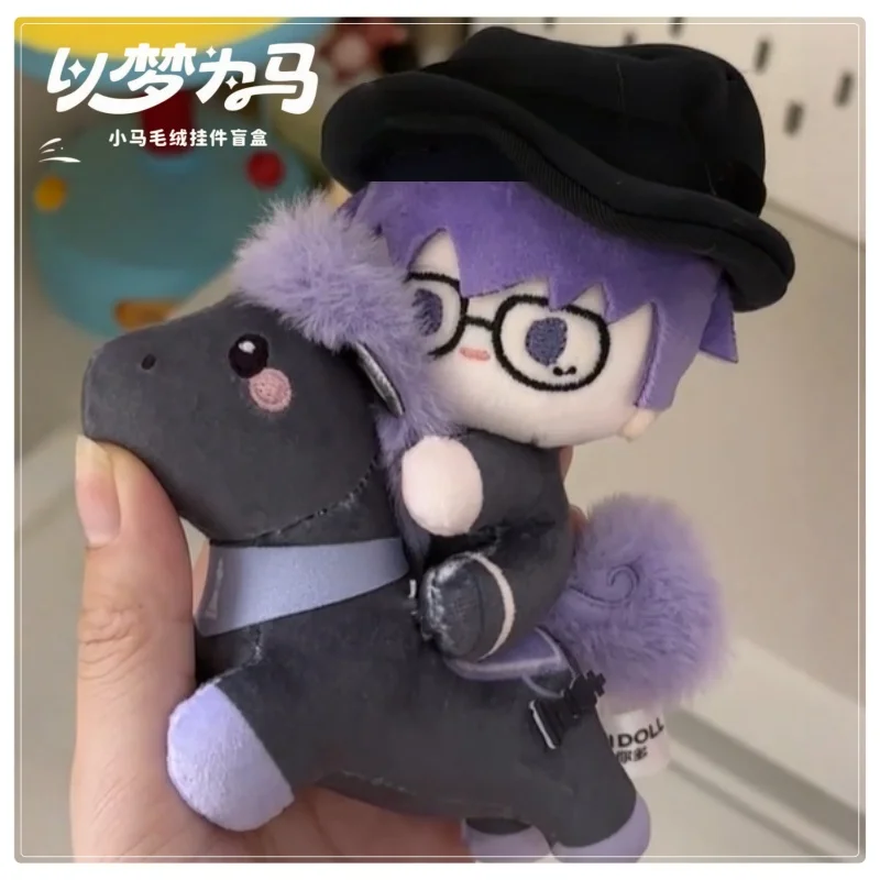 Minidoll Original Time Agent Ride On Dreams Series Vein Lu Guan Qiao, Colgante de Peluche para Bolso, Caja Sorpresa, Juguete Coleccionable Lindo y de Moda, Regalo