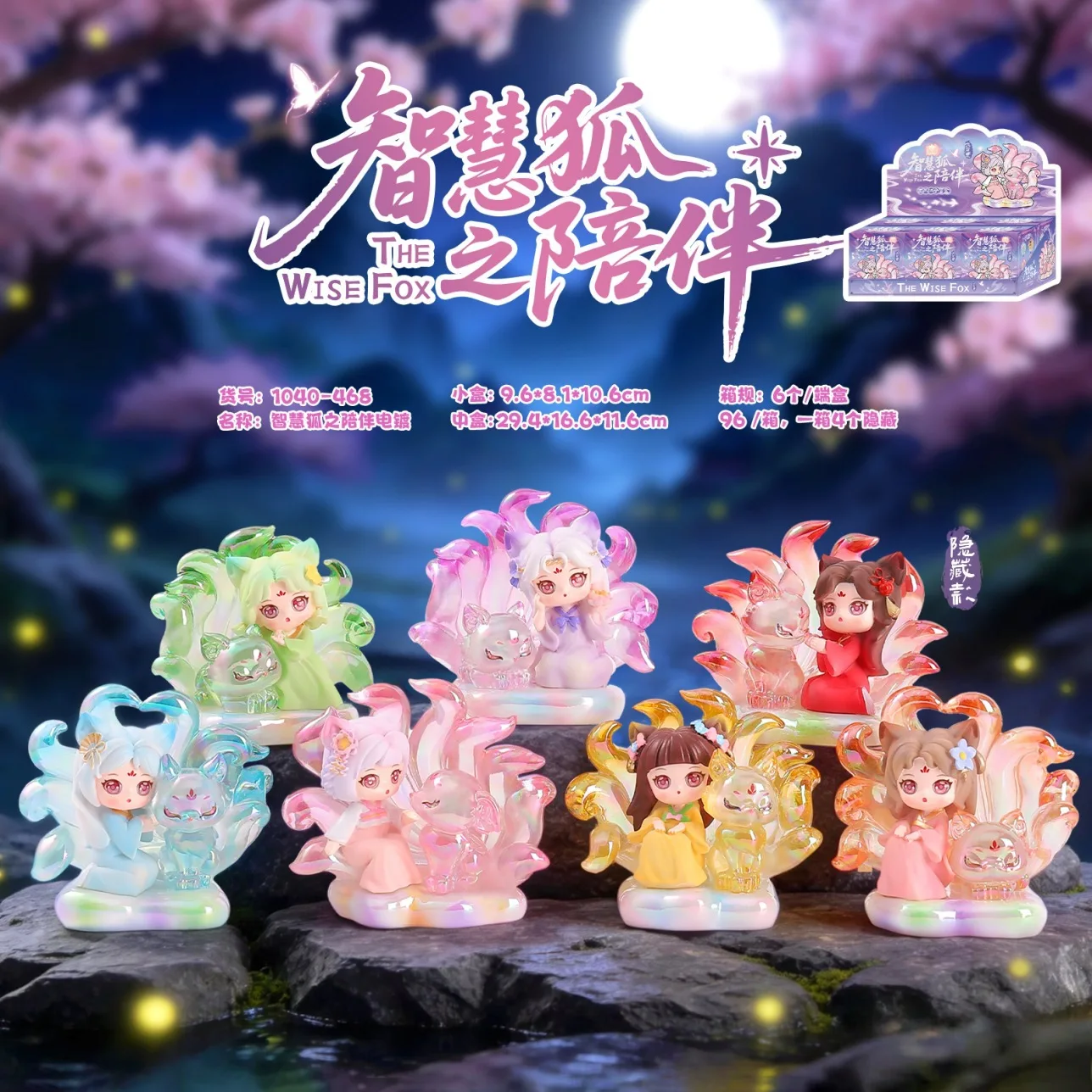

Cute Nine-Tailed Fox Figurine Blind Box With Electroplated Finish Chinese Mythology Style Desktop Decor Gift For Collection