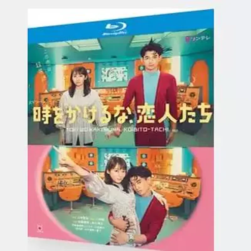 

BD Blu-ray Disc Ultra-High Definition Japanese Drama Do Not Travel Through Time and Space Lovers 2-Disc Box Set Yoshioka Ri