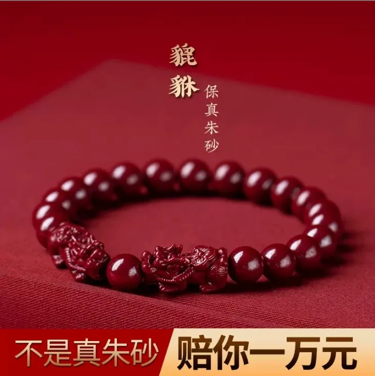 

High Content Raw Ore Cinnabar Ruyi Pixiu Bracelet: Purple Gold Emperor Sand 2026 Year of Birth Bracelet, Unisex Gift