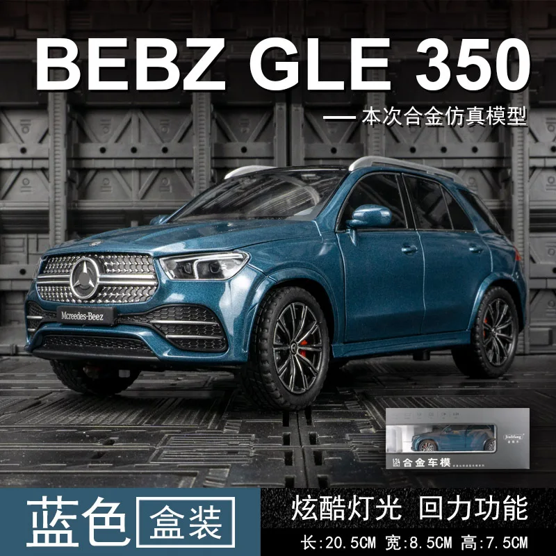 1:24 Benz GLE350 GLE SUV Alloy Model Car Toy Diecasts Metal Casting Sound and Light Car Toys For Children Vehicle