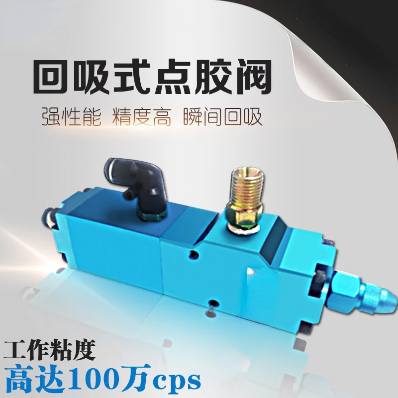 

Back Suction Pneumatic Dispensing Valve Precision Potting Machine Injection Valve Anti-Drip High Viscosity Silicone Dispensing