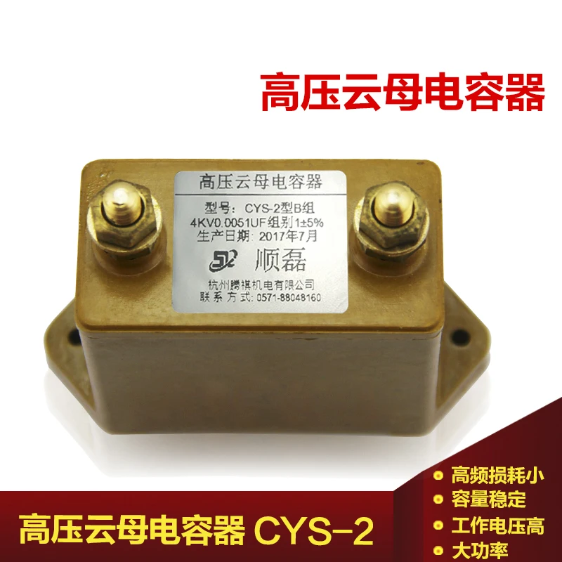 

Capacitor of Plasma Cutting Machine CYS-2 B Group High Voltage Mica Capacitor 0.0051UF 4-5-6-9KV