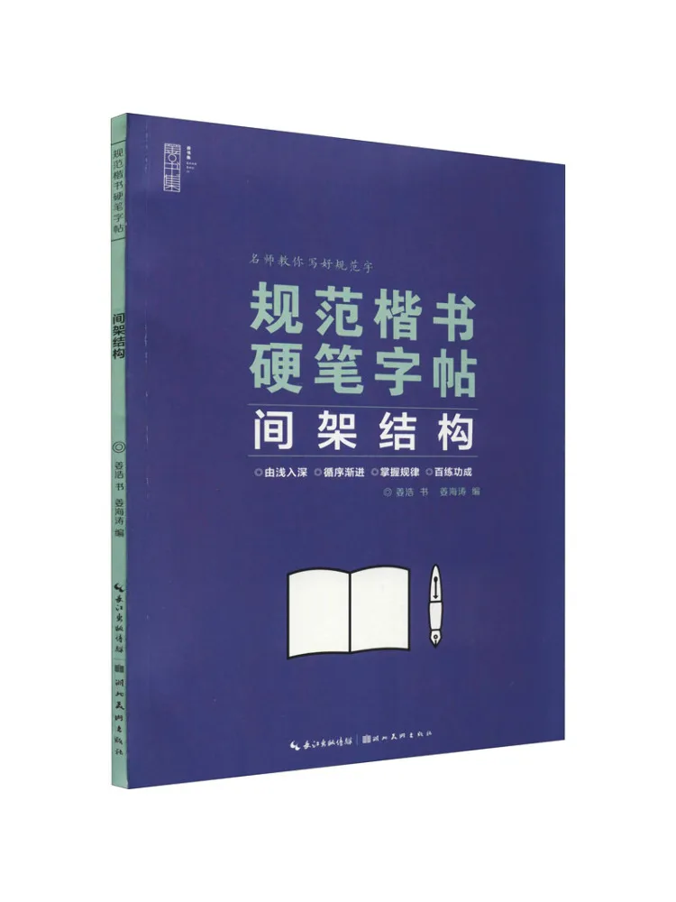 

Book-Winshare Стандартизированная копия жесткого ручки обычного сценария Непрямая структура