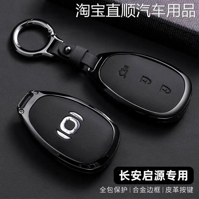 2025 Changan Qiyuan A07 Keycase 23/24 New Origin Q07 Blue Whale Flagship Edition Car Metal Shell Buckle