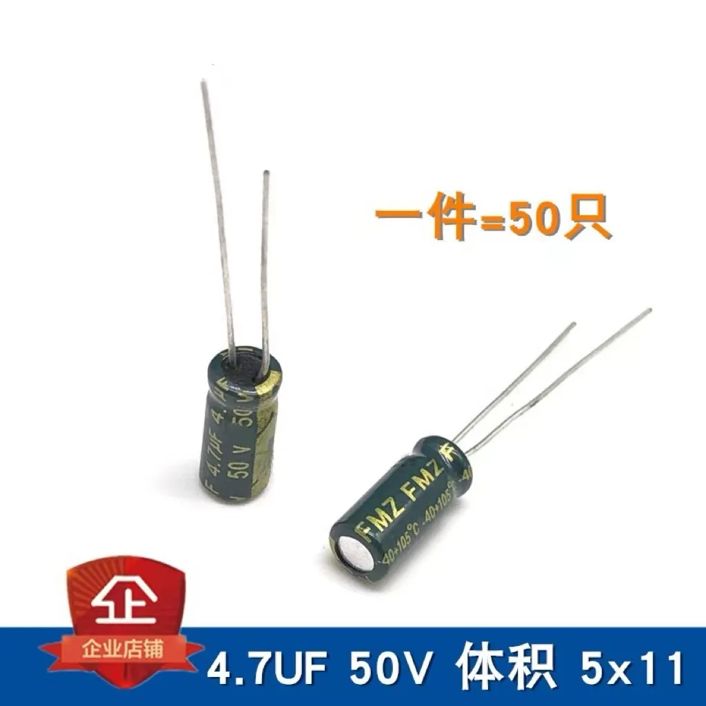 

50V4.7UF Volume 5*11 in-line electrolytic capacitor 4.7UF 50V High frequency low resistance long life green