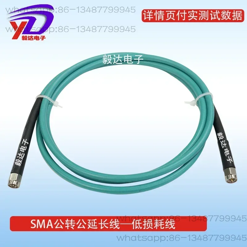 

Connecting wire SMA test wire 0 to 10G low attenuation stainless steel