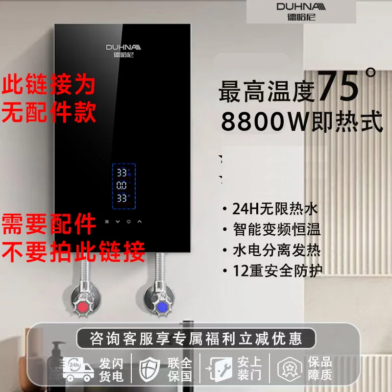New instant electric water heater constant temperature 75 degrees large water source factory direct sales