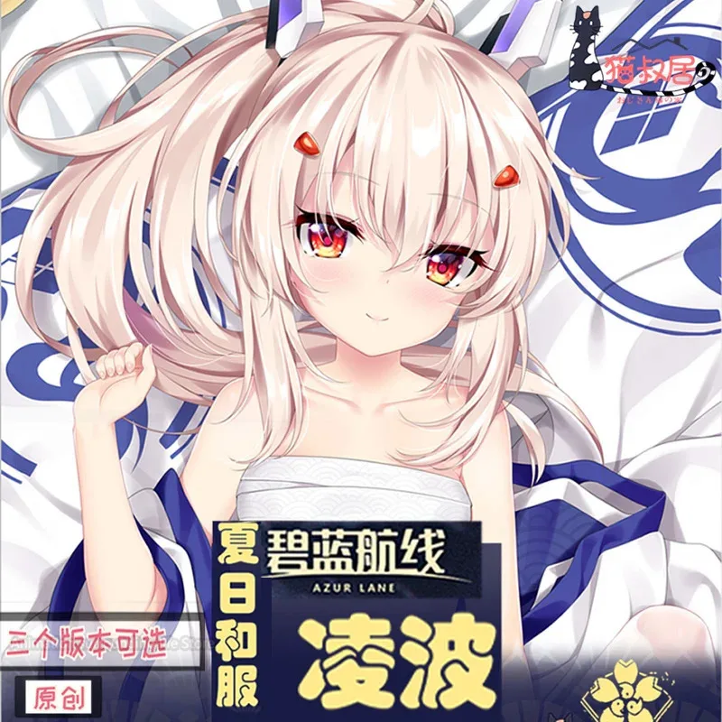 Anime Azur Lane Pillow Case Dakimakura Body Throw Cushion IJN Ayanami Double-sided Pillowcase