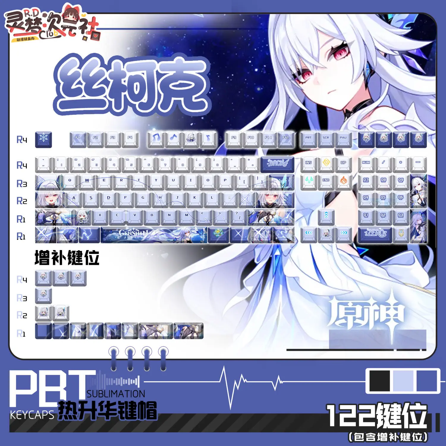 

122 Keys Genshin Impact Keycaps Cute ‌Skirk Theme Keycap PBT DYE-Sub Cherry Profile Key Cap for Made68 Mad68 Wooting 60