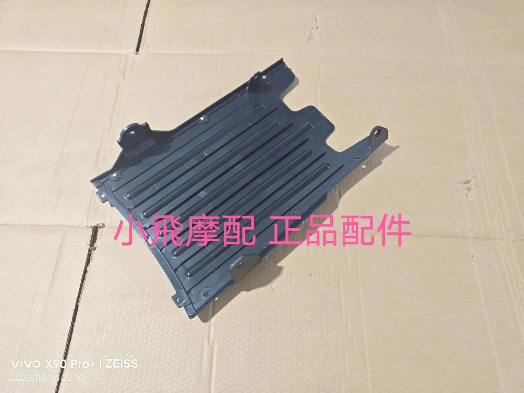 

For Qjmotor Mtx125 Accessories Qj Motor Mtx 125 Lower Connecting Plate Frame Lower Bottom Plate Cover Foot Pedal