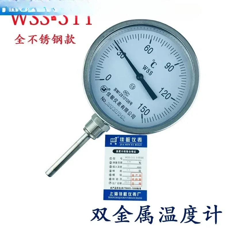 304 stainless steel bimetallic thermometer WSS-511 Industrial boiler pipeline temperature measurement