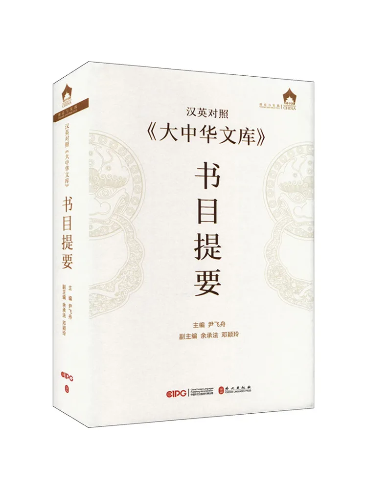 

Каталог книг Winshare: двуязычный (китайский-английский) каталог «Большая китайская библиотека»