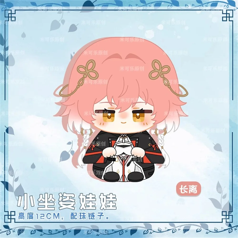 

Плюшевая игра Wuthering Waves Jinhsi Changli 12 см, кукла, игрушка, плюшевый брелок, кулон, косплей, предварительный заказ