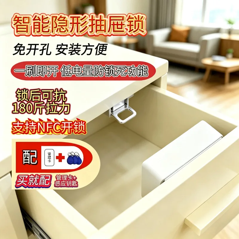 No Punching, Smart Induction Lock, Locker, Iron Cabinet Door Lock, Invisible Drawer Swipe Card