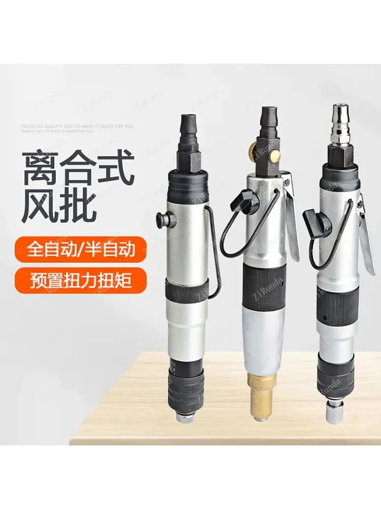 ~Fully automatic clutch type air batch, preset torque automatic stop pneumatic screwdriver downward pressure type