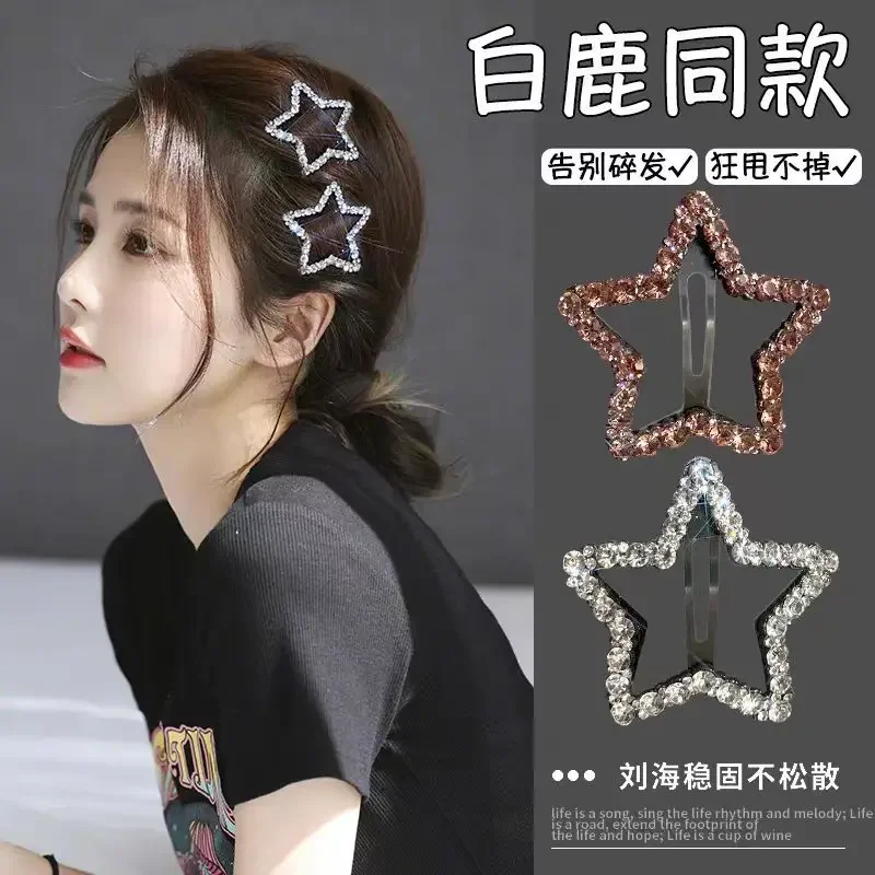 New Fashion Sparkling Five-pointed Star Hairpin Headdress Korean Trendy Shiny Zircon Pentagram Hair Clip Female Hair Accessories