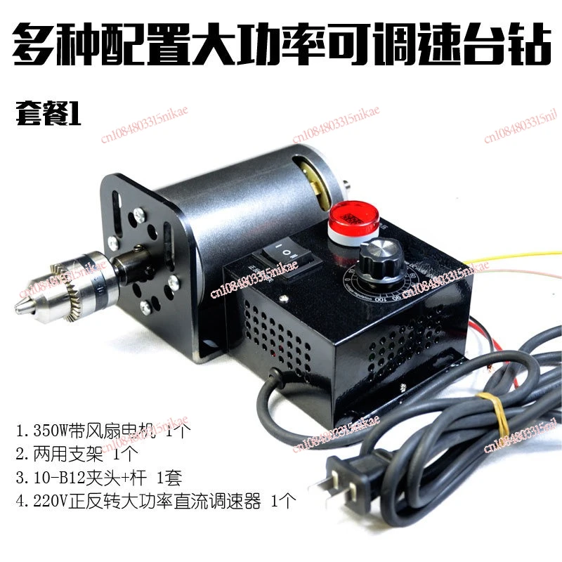 220V DC 350W 7000 RPM double bearing high-speed adjustable speed lathe Electric drill electric mill with fan