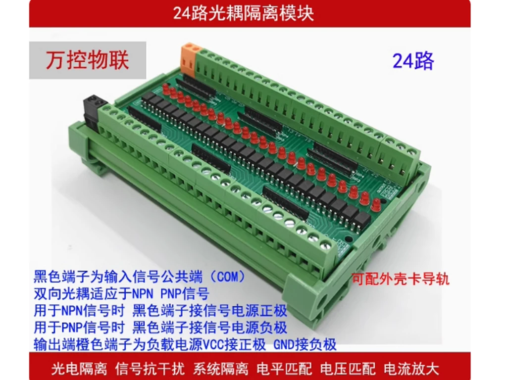 32-channel Optocoupler Isolation Board/32-channel Optocoupler Isolation Module/3/5V/12V/24V Signal Isolation PNP/NPN