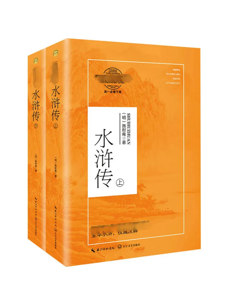 

Book-Winshare Water Margin в комплекте, 2 тома