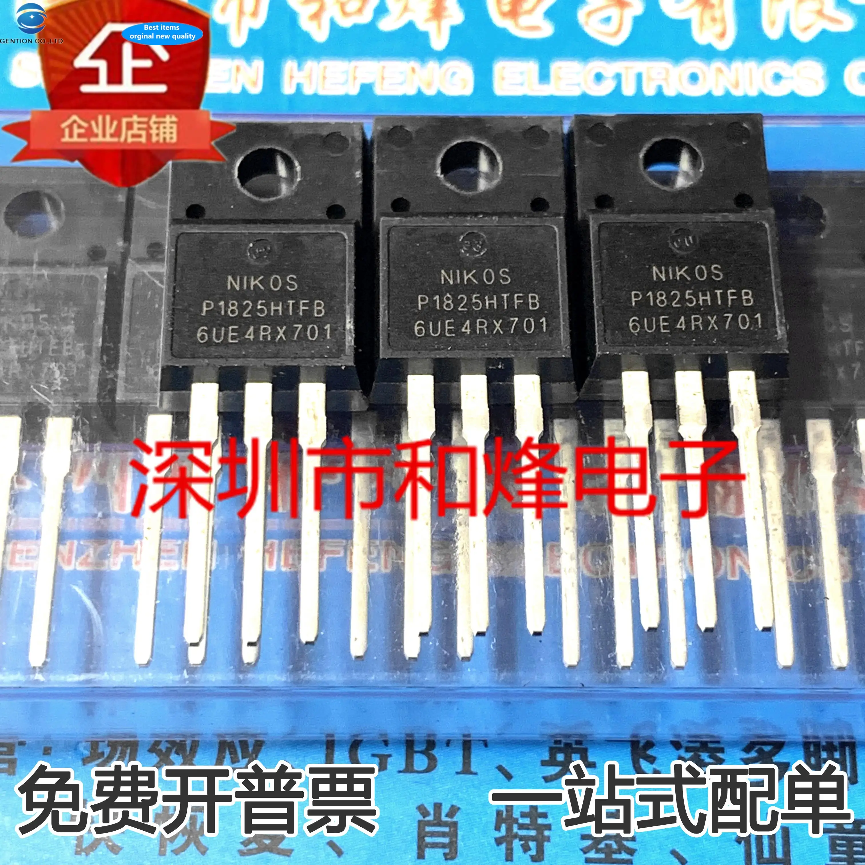 

10pcs 100% orginal new P1825HTFB MOS FET power tube TO220F