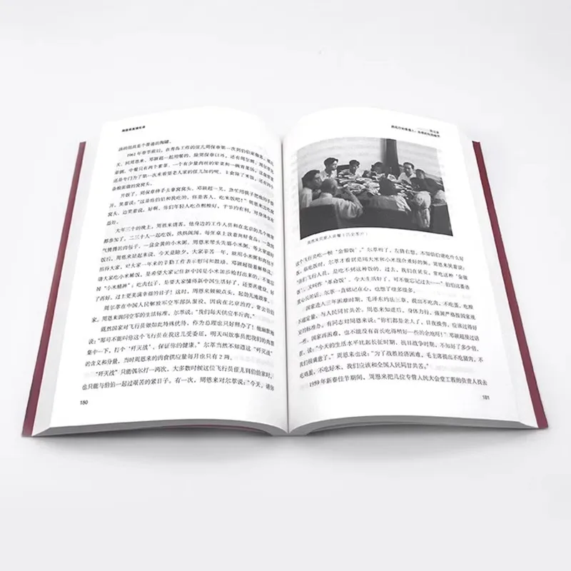 บันทึกความจริงของความรู้สึกที่แท้จริงของ Zhou Enlai เรื่องราวของผู้นําของสาธารณรัฐและพรรคและรัฐบาล