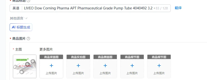 

LIVEO Dow Corning Pharma APT Pharmaceutical Grade Pump Tube 4040492 3.2 × 6.4 × 1.6
