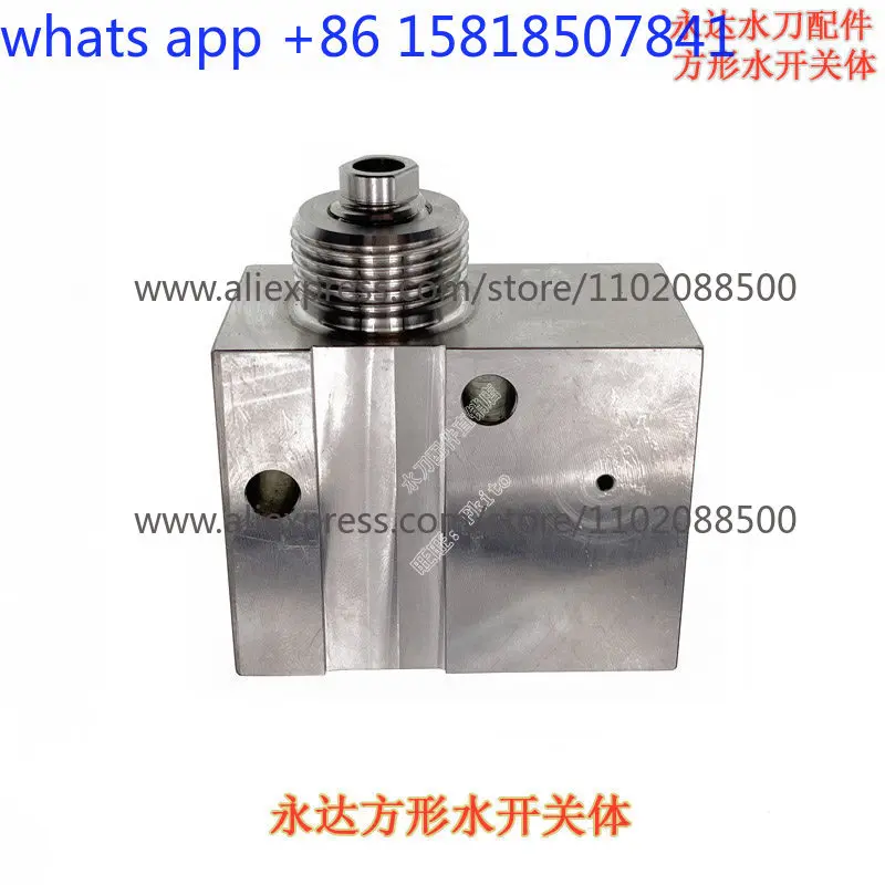 

Yongda square water switch body Water switch square body Yongda knife Shuotai Yongda water switch valve body