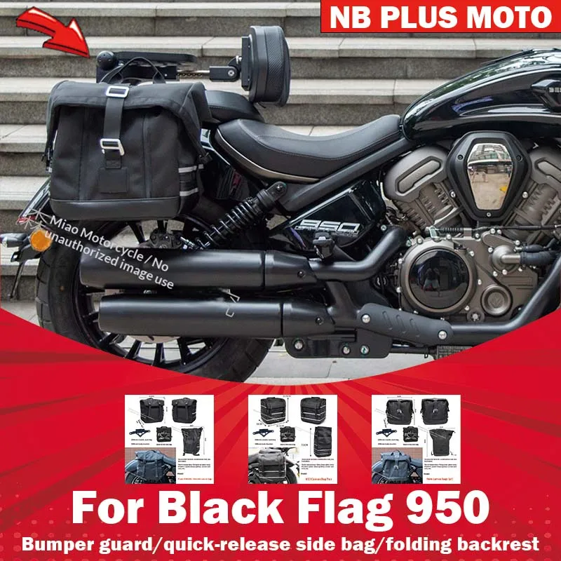 【Premium】For Benda Black Flag 950 guard backrest side bag modification parts bumper folding backrest quick-release leather canva