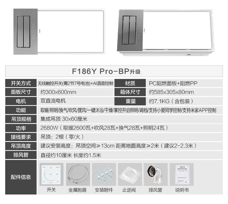 Multifunctional Bathroom Wind Heating Bath Heater Combo, Integrated Ceiling Unit with LED Light & Ventilation Fan