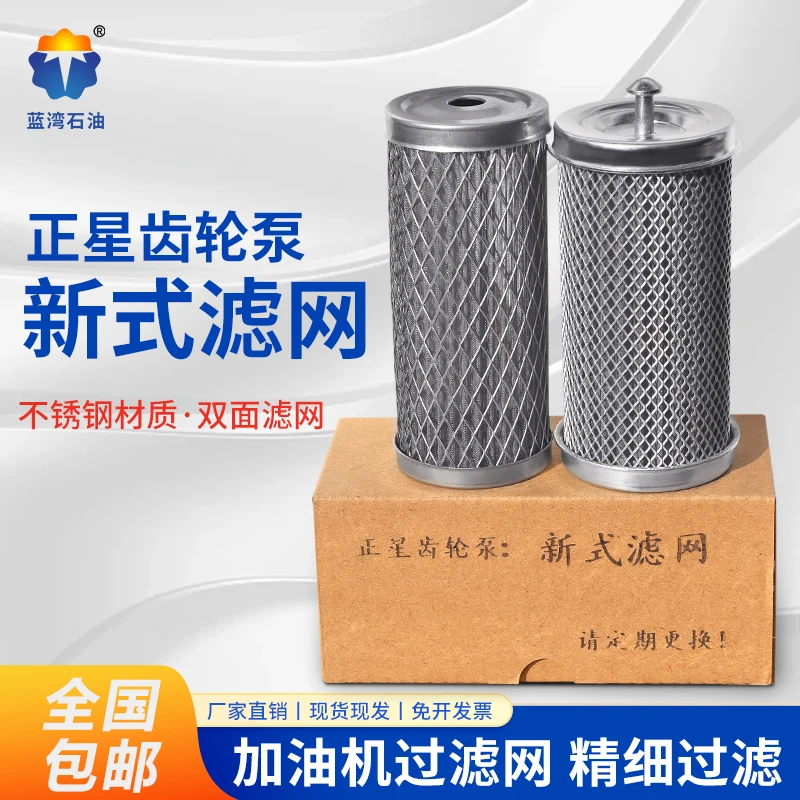 

Машина для заправки экрана шестеренного насоса Zhengxing GSP03, экранный элемент, фильтр из нержавеющей стали, примесей