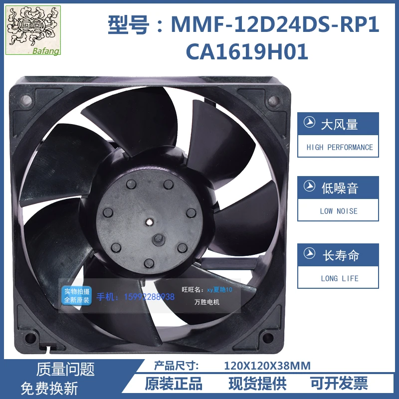 

Ltsf For CA1619H01-MMF-12D24DS-RP1 De Ventilador Inversor, Enchufe De Tres Cables, 24V, 0.36A, 12cm, 120x38mm, Adecuado Para FR-