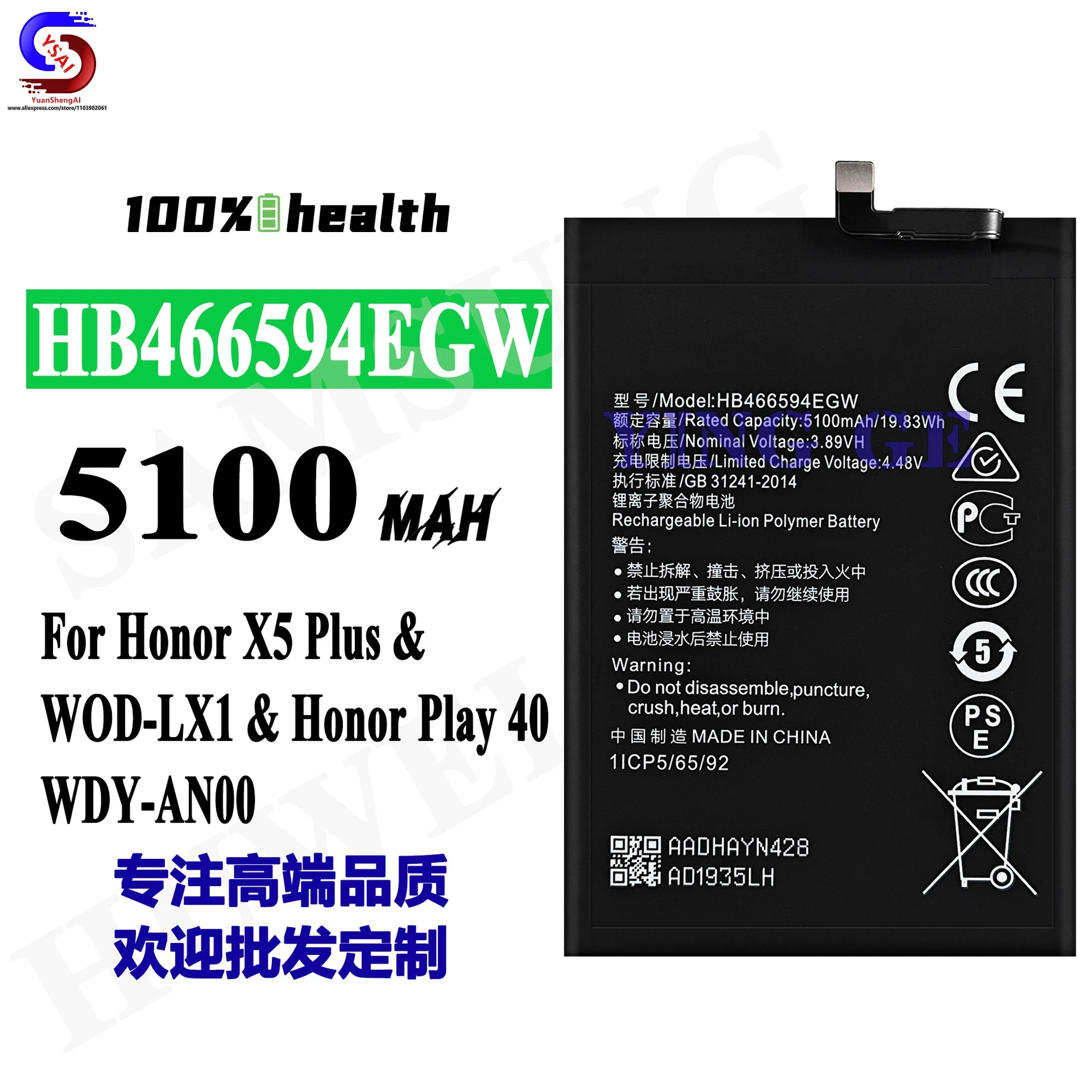 5Pcs New For Huawei Honor X5Plus/ Honor Play40 mobile phone battery HB466594EGW factory wholesale