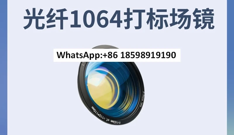

Fiber Marking Field Mirror 1064nm