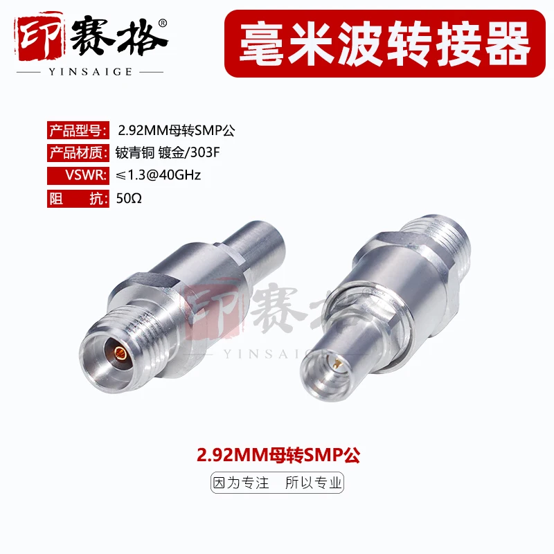 

Millimeter wave adapter 2.92MM female to SMP male stainless steel adapter 40GHZ test adapter