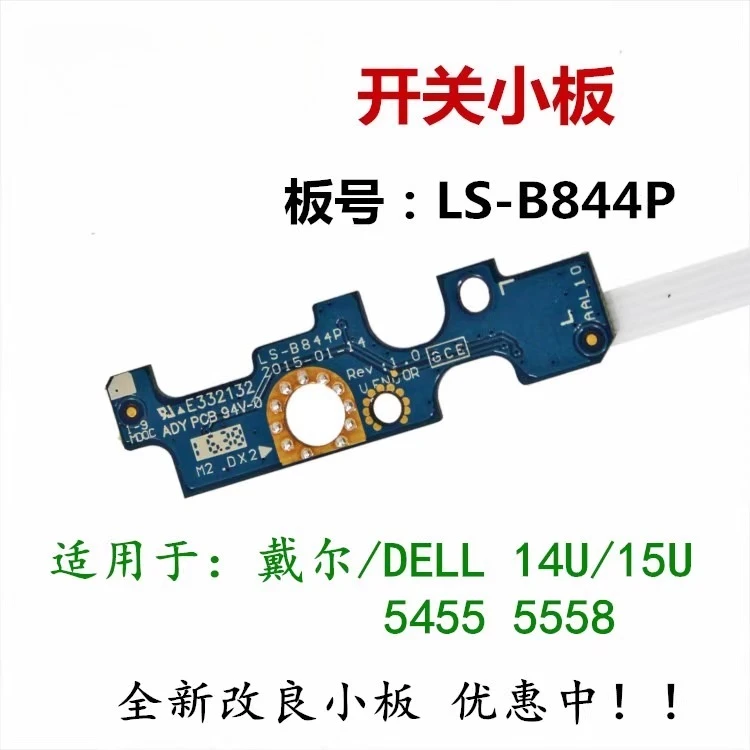 

Для Dell DELL 15U 5555 5558 5559, плата переключения, кнопка питания, кабель питания