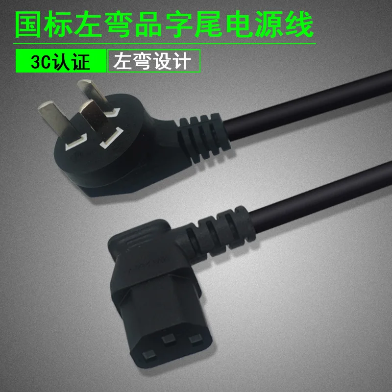 Australia Power cord C13 to AU 3 pins plug extension power cable 90 degrees angle C13 power lead cord 1.5m