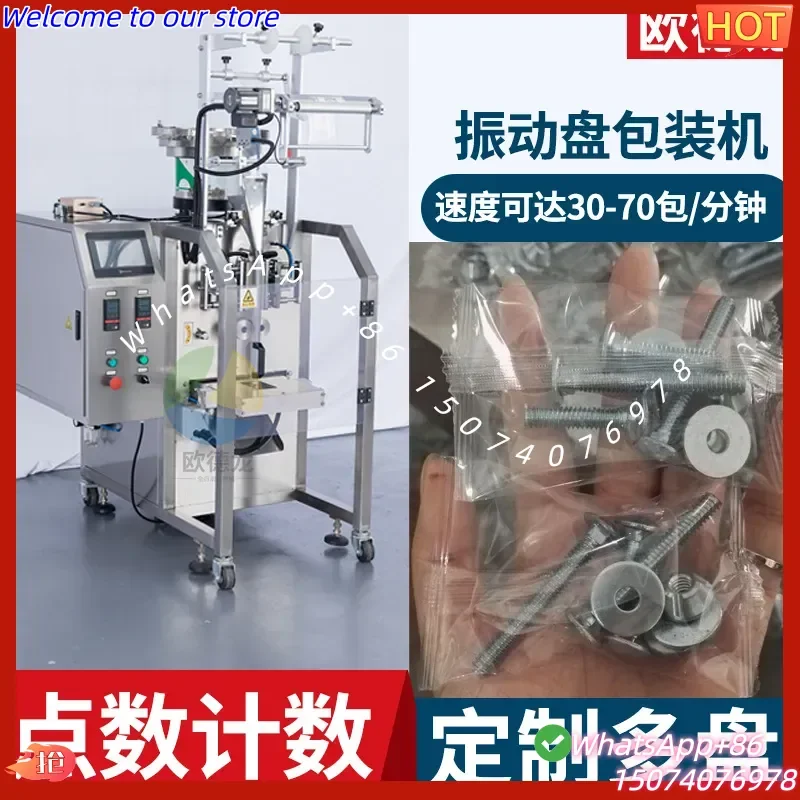 2026 High-speed screw packaging machine, hardware accessories point packaging machine, vibrating disc counting and cutting