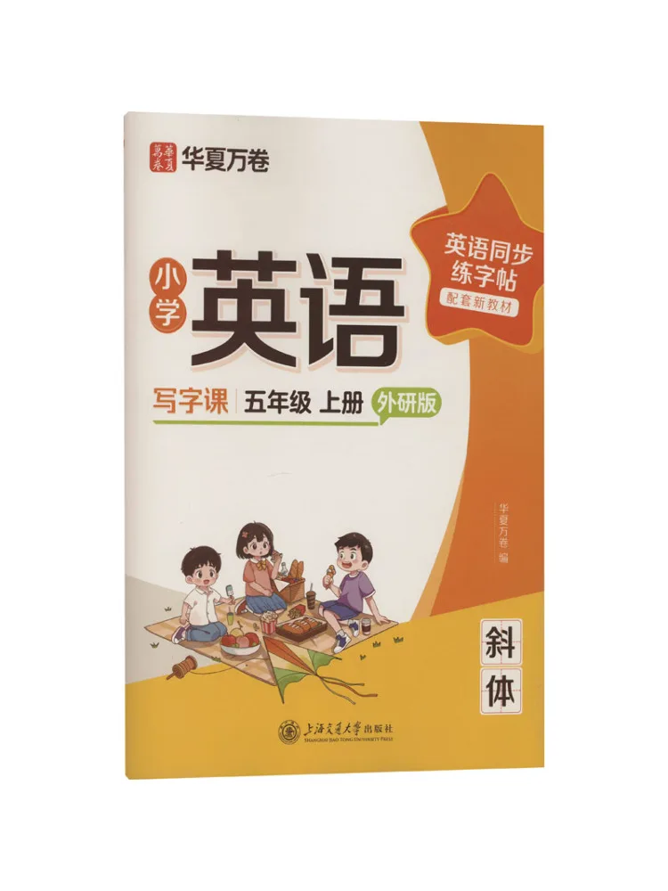 

Book-Winshare Primary School English Writing Course Fifth Grade Volume 1 Supporting New Text Foreign Research Edition