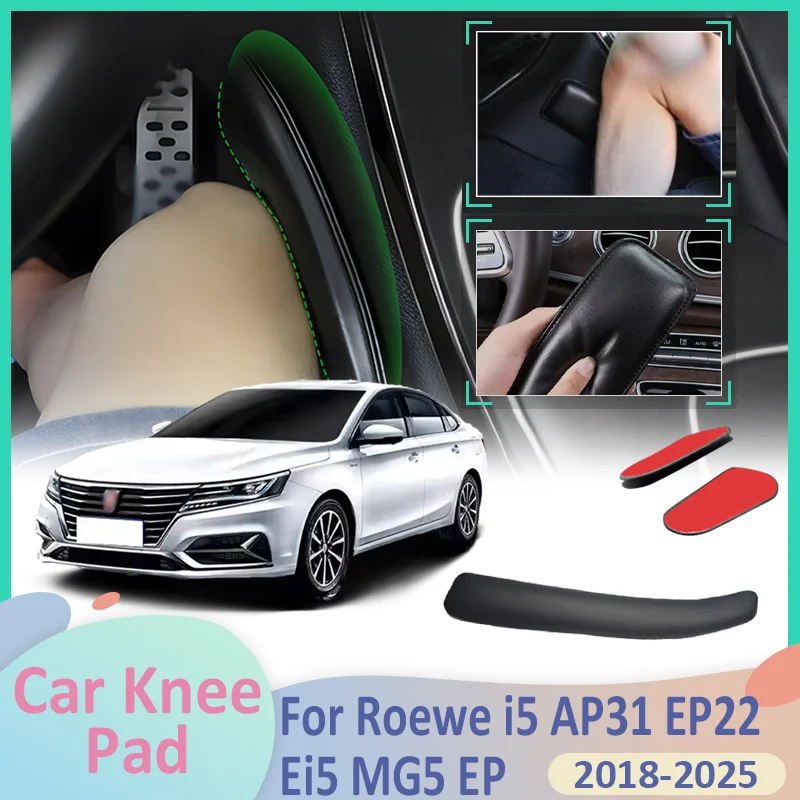 لـ Roewe i5 AP31 EP22 Ei5 MG5 EP 2018~2025 2023 2024 وسادة ركبة ساق السيارة من جلد البولي يوريثان وسادة مركز التحكم في الكوع مسند الذراع الفخذ