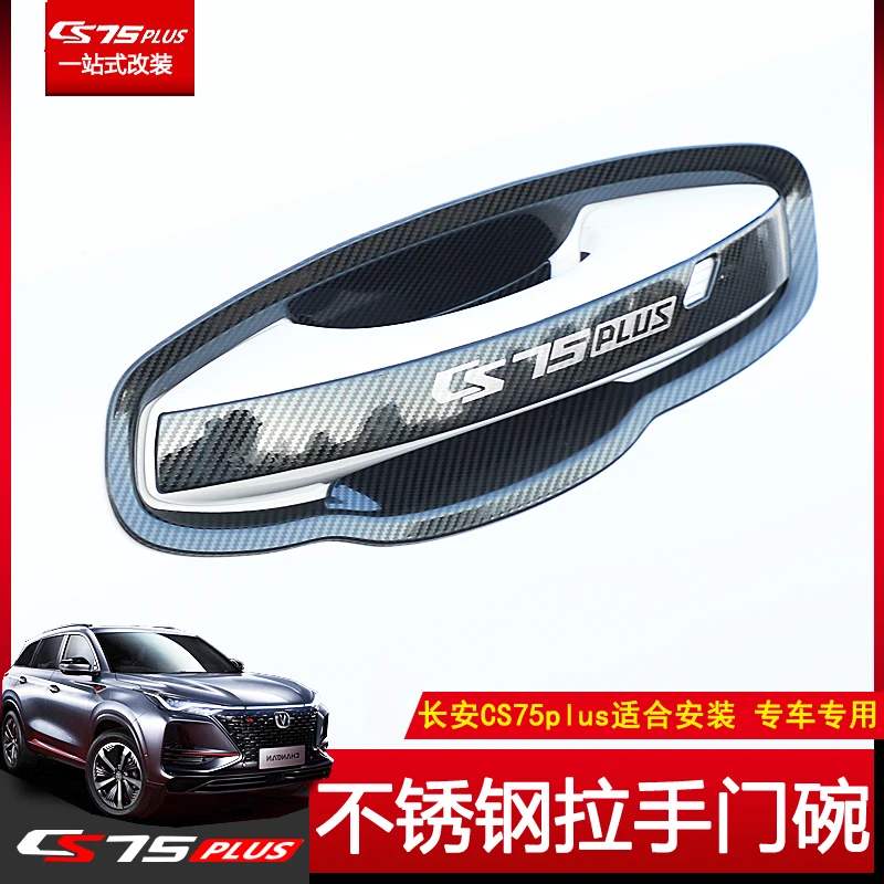 Car Door handle stickers door handle bowl trim fit For CHANGAN CS75PLUS 2020 stainless steel Decorative stickers Accessories